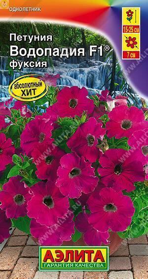 Купить оптом в Ботанике семена Петуния Водопадия фуксия F1 Аэл бренд Аэлита