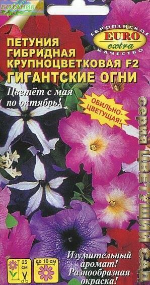 Купить оптом в Ботанике семена Петуния Гиганские огни F2 Аэл бренд Аэлита