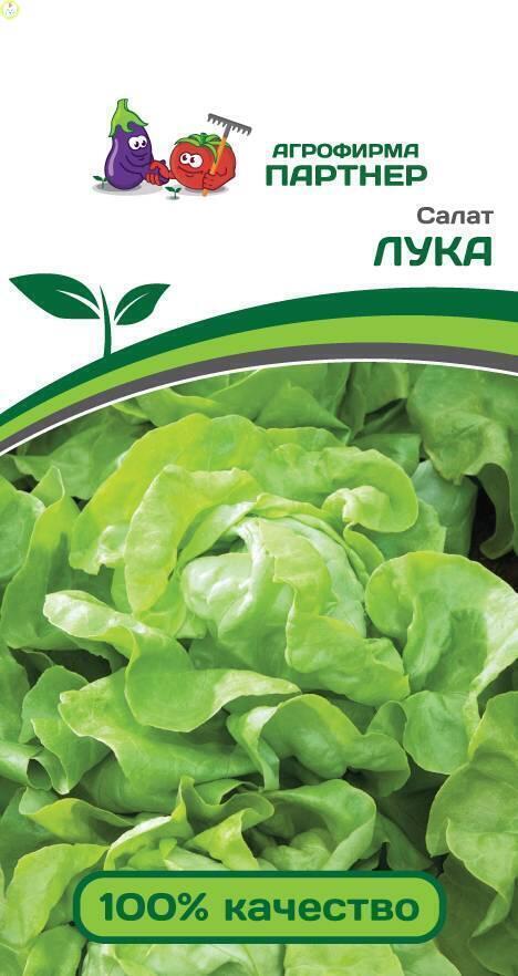 Купить оптом в Ботанике семена Салат Лука кочанный Пар бренд Партнер