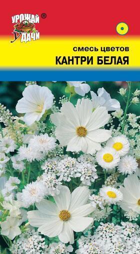 Купить оптом в Ботанике семена Смесь Кантри белая УУ бренд Урожай Удачи