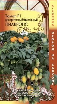 Купить оптом в Ботанике семена Томат Пиадропс ампельный F1 Плз бренд Плазмас
