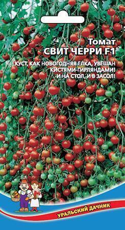 Купить оптом в Ботанике семена Томат Свит черри F1 УД бренд Уральский дачник