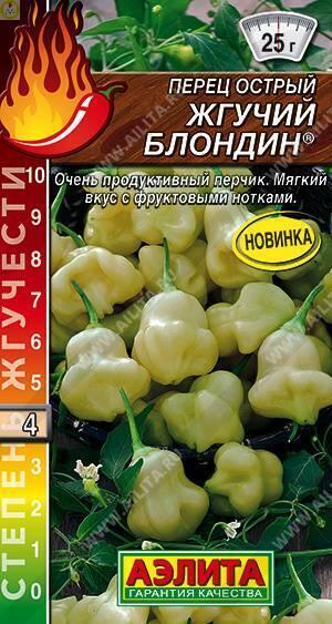 Купить оптом в Ботанике семена Перец Жгучий блондин острый Аэл бренд Аэлита