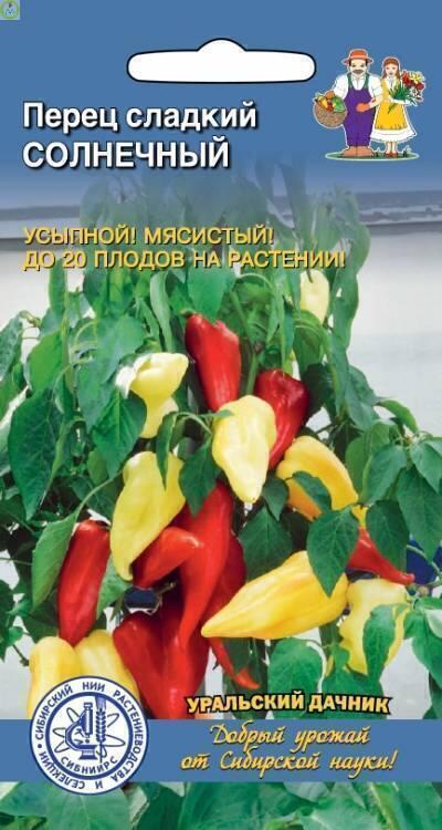 Купить оптом в Ботанике семена Перец Солнечный сладкий УД бренд Уральский дачник