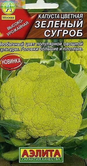 Купить оптом в Ботанике семена Капуста цветная Зеленый сугроб Аэл бренд Аэлита
