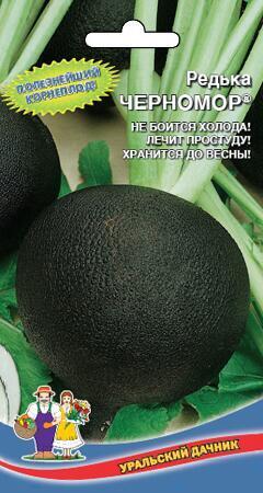 Купить оптом в Ботанике семена Редька Черномор УД бренд Уральский дачник