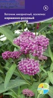 Купить оптом в Ботанике семена Ваточник Карминно-розовый Акв бренд Акварель