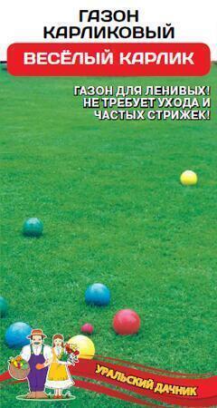 Купить оптом в Ботанике семена Газон Веселый карлик УД бренд Уральский дачник