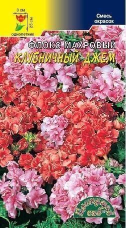 Купить оптом в Ботанике семена Флокс Клубничный джем ЦС бренд Цветущий Сад
