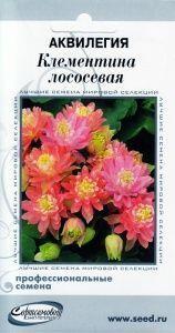 Купить оптом в Ботанике семена Аквилегия Клементина лососевая ССО бренд Сортсемовощ