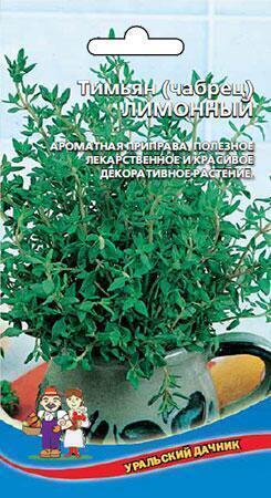 Купить оптом в Ботанике семена Тимьян Лимонный (чабрец) УД бренд Уральский дачник