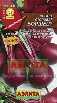 Купить оптом в Ботанике семена Свекла Борщец Аэл бренд Аэлита