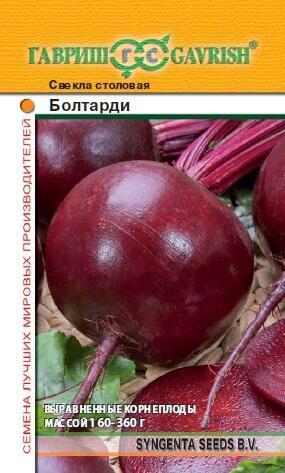 Купить оптом в Ботанике семена Свекла Болтарди Гав бренд Гавриш