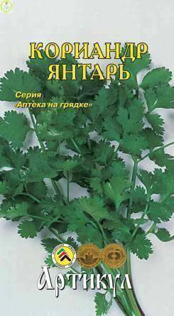 Купить оптом в Ботанике семена Кориандр Армянский овощной Арт бренд Артикул