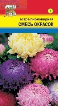 Купить оптом в Ботанике семена Астра Пионовидная смесь УУ бренд Урожай Удачи