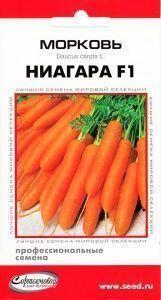 Купить оптом в Ботанике семена Морковь Ниагара ССО бренд Сортсемовощ