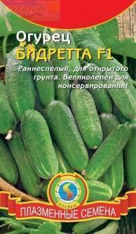 Купить оптом в Ботанике семена Огурец Бидретта F1 Плз бренд Плазмас