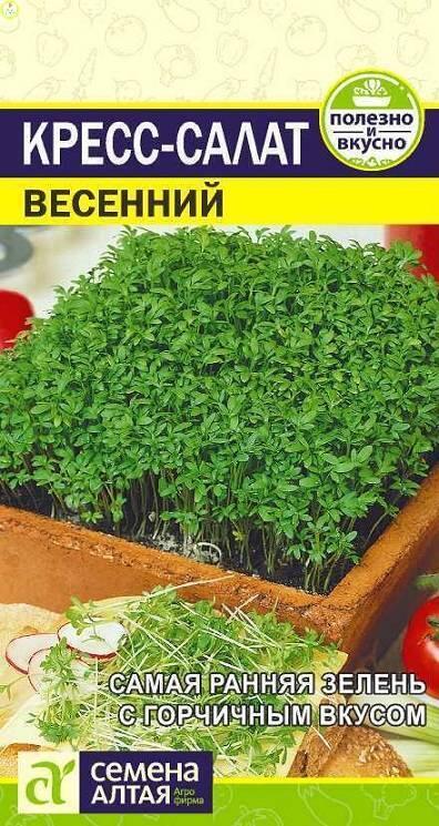 Купить оптом в Ботанике семена Микрозелень кресс-салат весенний * СА бренд Семена Алтая