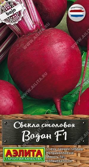 Купить оптом в Ботанике семена Свекла Водан F1 Аэл бренд Аэлита