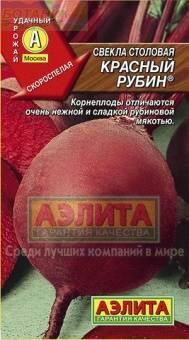 Купить оптом в Ботанике семена Свекла Красный рубин Аэл бренд Аэлита