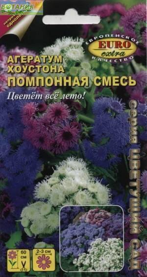 Купить оптом в Ботанике семена Агератум Помпонная смесь хоустона Аэл бренд Аэлита