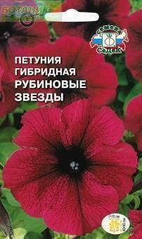 Купить оптом в Ботанике семена Петуния Рубиновые звезды F1 Сед бренд СеДеК