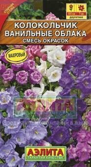 Купить оптом в Ботанике семена Колокольчик Ванильные облака Аэл бренд Аэлита