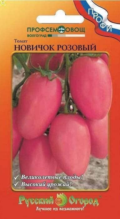 Купить оптом в Ботанике семена Томат Новичок розовый НК бренд НК