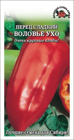Купить оптом в Ботанике семена Перец Воловье ухо ЗС бренд Золотая сотка