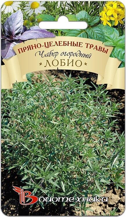 Купить оптом в Ботанике семена Чабер Лобио Био бренд Биотехника