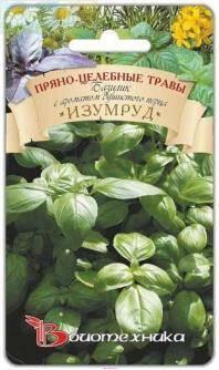 Купить оптом в Ботанике семена Базилик Изумруд Био бренд Биотехника
