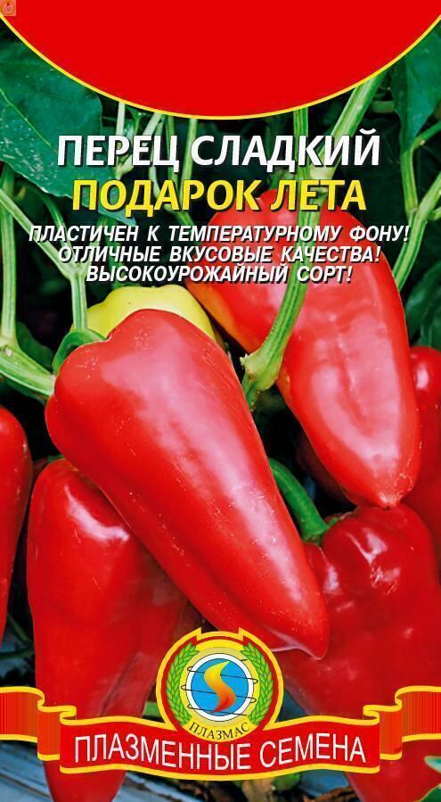 Купить оптом в Ботанике семена Перец Подарок лета сладкий Плз бренд Плазмас