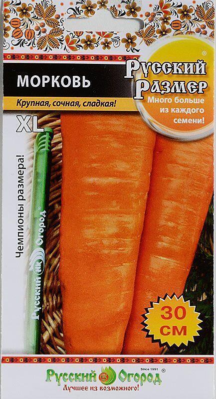 Купить оптом в Ботанике семена Морковь Русский размер НК бренд НК