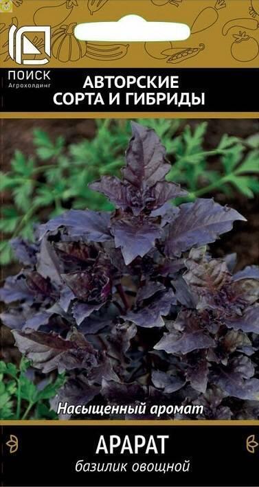 Купить оптом в Ботанике семена Базилик Арарат Поиск бренд Поиск