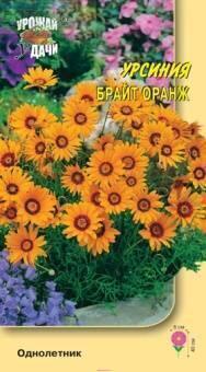 Купить оптом в Ботанике семена Урсиния Брайт Оранж УУ бренд Урожай Удачи