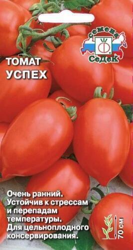 Купить оптом в Ботанике семена Томат Успех Сед бренд СеДеК
