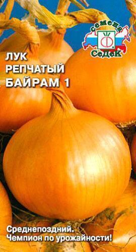 Купить оптом в Ботанике семена Лук репчатый Байрам Сед бренд СеДеК