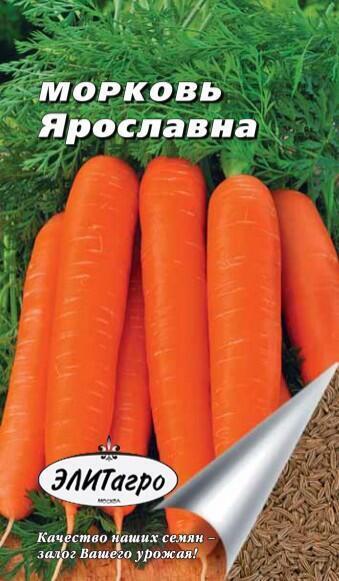 Купить оптом в Ботанике семена Морковь Ярославна Аэл бренд Аэлита