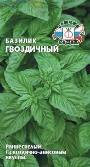 Купить оптом в Ботанике семена Базилик Гвоздичный Сед бренд СеДеК