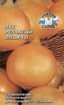 Купить оптом в Ботанике семена Лук репчатый Опорто Сед бренд СеДеК