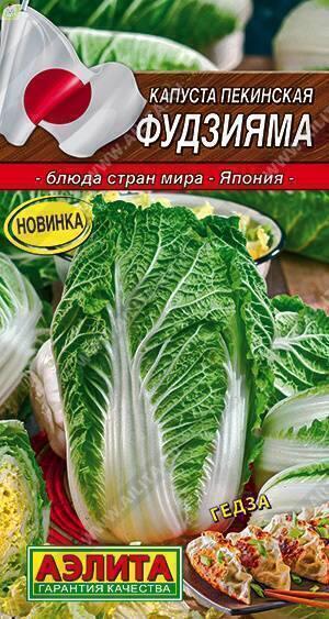 Купить оптом в Ботанике семена Капуста пекинская Фудзияма Аэл бренд Аэлита