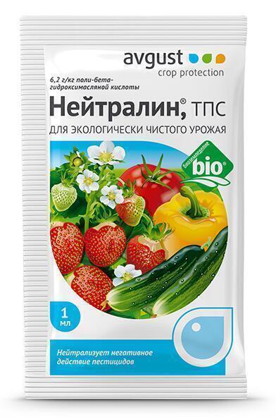 Купить оптом в Ботанике Нейтралин 1,3 г (100)