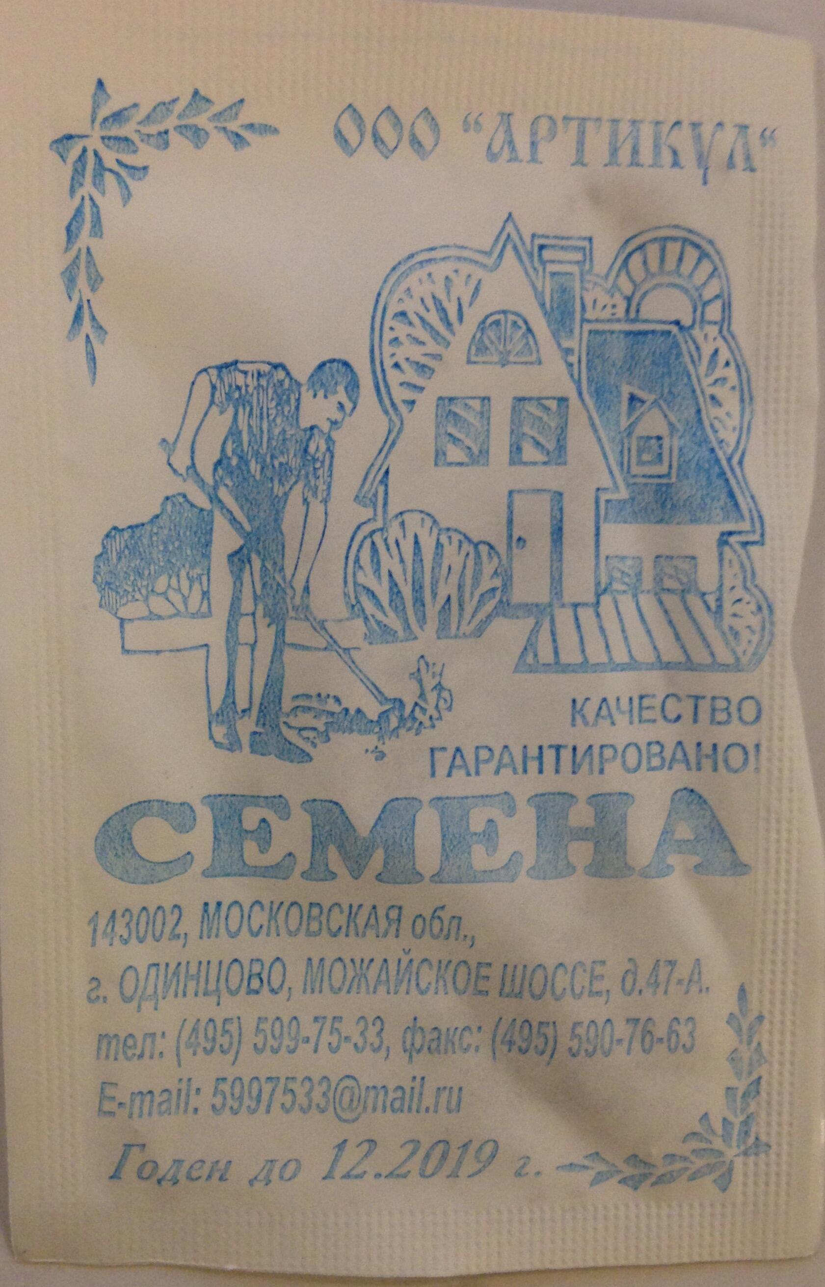 Купить оптом в Ботанике семена Капуста кольраби Гигант б/п Арт бренд Артикул