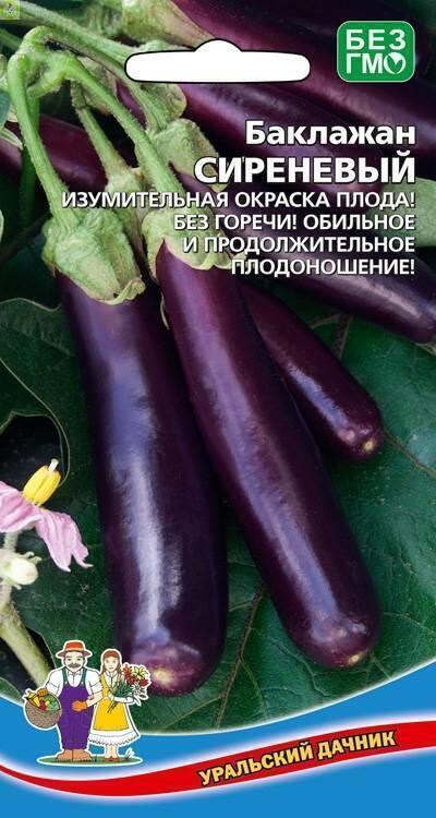 Купить оптом в Ботанике семена Баклажан Сиреневый УД бренд Уральский дачник