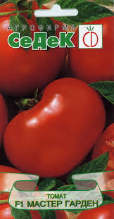 Купить оптом в Ботанике семена Томат Мастер Гарден F1* Сед бренд СеДеК