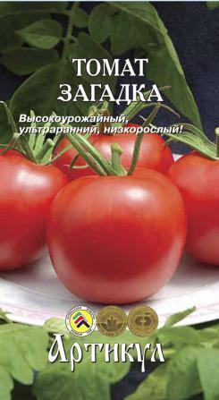 Купить оптом в Ботанике семена Томат Загадка Арт бренд Артикул