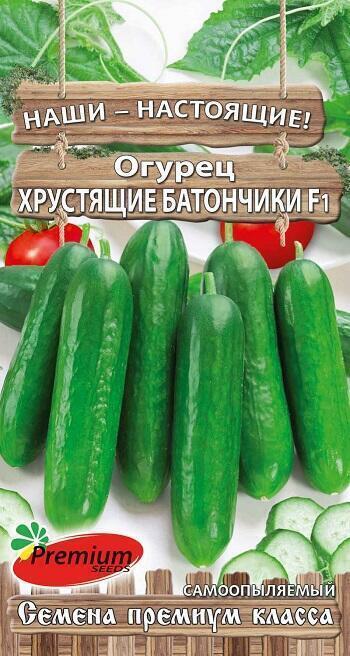 Купить оптом в Ботанике семена Огурец Хрустящие батончики ПС бренд Премиум Сидс