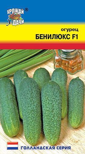 Купить оптом в Ботанике семена Огурец Бенилюкс F1 УУ бренд Урожай Удачи