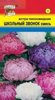 Купить оптом в Ботанике семена Астра Школьный звонок смесь УУ бренд Урожай Удачи