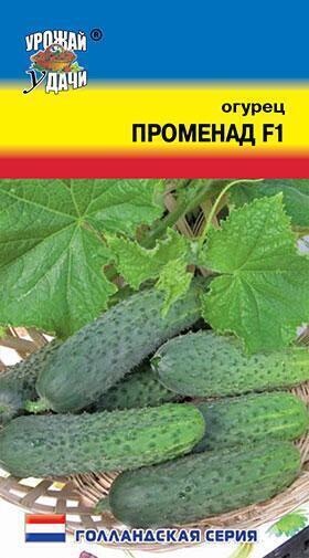 Купить оптом в Ботанике семена Огурец Променад F1 УУ бренд Урожай Удачи
